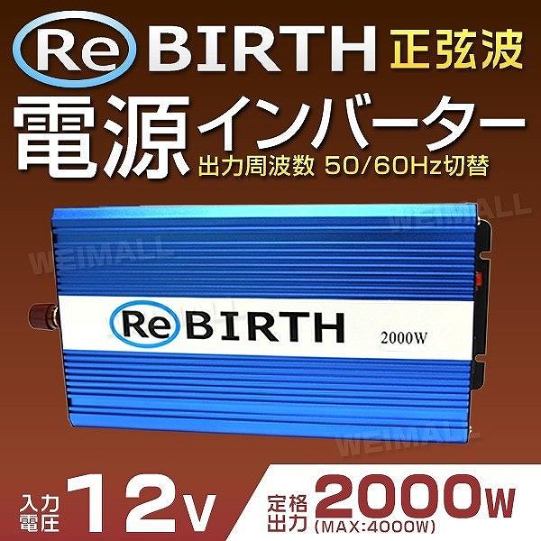 インバーター 非常用電源 12v 自動車用 100v 正弦波インバーター 非常用電源 定格 00w 最大 4000w C08a Pickupplazashop 通販 Yahoo ショッピング