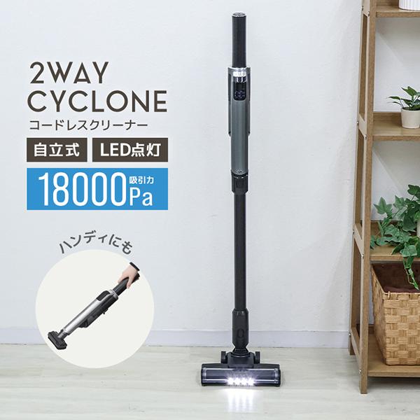 新品、未開封　サイクロンクリーナー　コードレスパワフル コードレスサイクロンクリーナー | ABCミッケ｜【公式】ABC