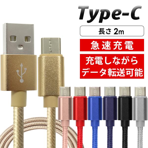 ケーブル USB type C 2m 2本 やわらかい 絡まりにくい TYPE-C やわらかいのに切れにくい 充電通信ケーブル 2m（ピンク