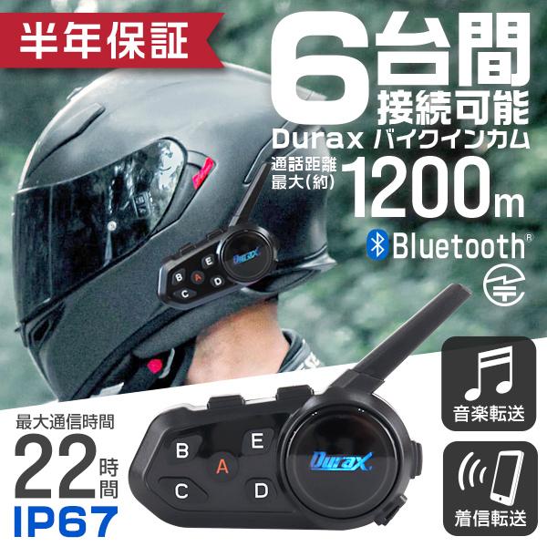 Durax バイク インカム インターコム 最大6台同時接続 Durax バイク インカム インターコム 最大6台同時接続