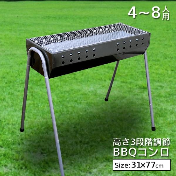MERMONT バーベキューコンロ BBQ コンロ バーベキューグリル
