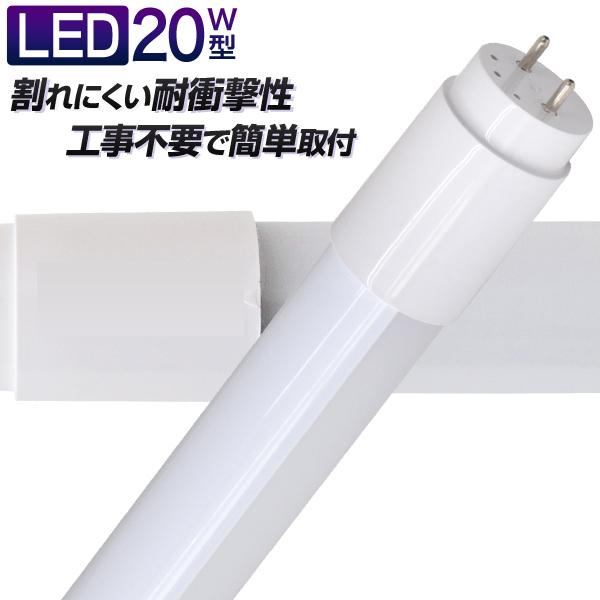 LED蛍光灯 直管 20W形 58cm SMD グロー式 工事不要 1年保証付き :FBB00120:pickupplazashop - 通販 - Yahoo!ショッピング LED蛍光灯 直管 20W形 58cm SMD グロー式 工事不要 1年保証付き :FBB00120:pickupplazashop - 通販 - Yahoo!ショッピング