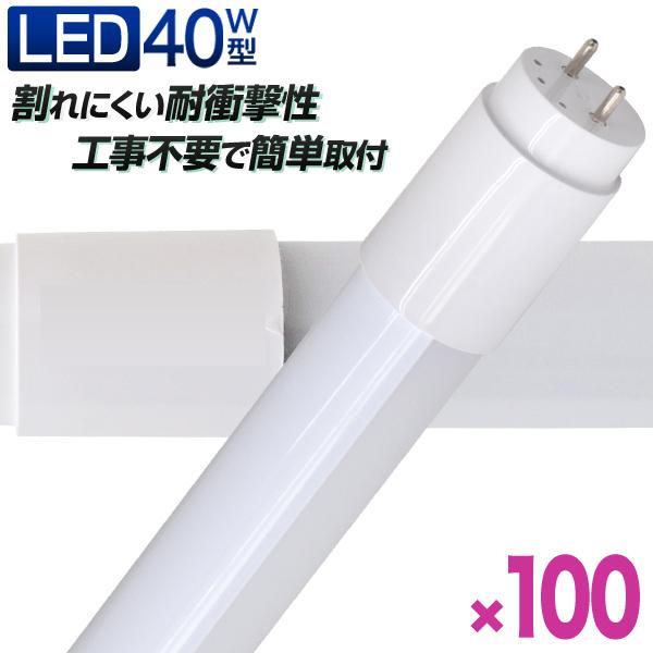 WEIMALL LED蛍光灯 直管 40W形 120cm 100本セットSMD グロー式 WEIMALL LED蛍光灯 直管 40W形 120cm 100本セットSMD グロー式