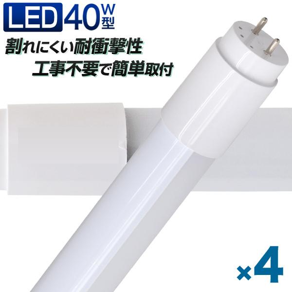 WEIMALL LED蛍光灯 直管 40W形 120cm 4本セット SMD グロー式 WEIMALL LED蛍光灯 直管 40W形 120cm 4本セット SMD グロー式