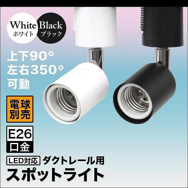 シーリング ダクトレール LEDスポットライト 共同照明 LEDライティングレール 4灯 シーリングライト 8畳 6畳