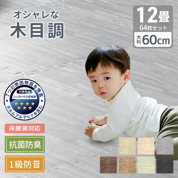 WEIMALL ジョイントマット 大判 12畳 木目調 プレイマット WEIMALL ジョイントマット 大判 12畳 木目調 プレイマット