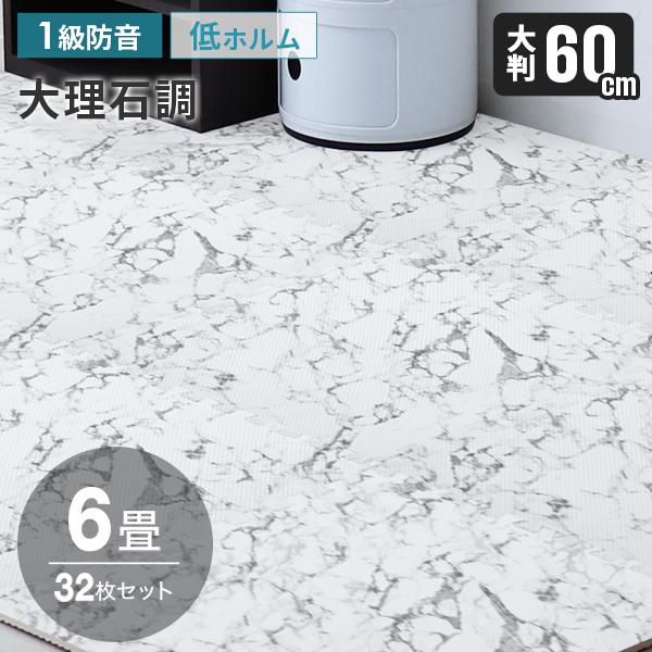 大判サイズだから、敷く枚数も少なく、設置もラクラク！カッターやはさみで簡単に切れるのでレイアウト自由自在！足音をやわらげてくれるので、子供部屋やフローリングのお部屋に最適です！冬は床下からの冷気をカット！夏は冷房による温度を効率よく保ちます...