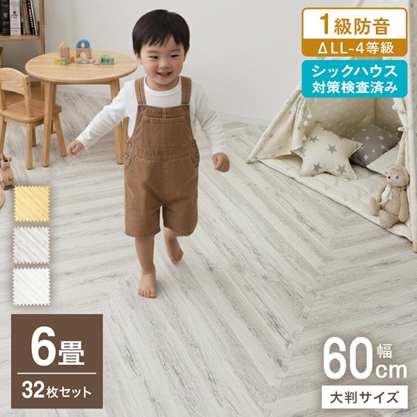 インテリアに馴染みやすく、上品な雰囲気♪ヘリンボーン柄ジョイントマットです。大判60cmサイズなので、少ない枚数で広範囲に敷くことができ、設置らくらくです！カッターやはさみで簡単にカットできるので、間取りや家具に合わせて自由にレイアウトでき...