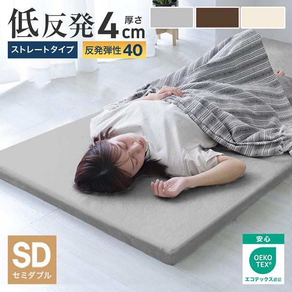 今、使っている寝具にプラス1枚！お手軽に寝心地UP♪マットレスや敷き布団に重ねて、寝心地の悪さやへたりを改善します。身体に合わせて沈み込み、肩・腰・背中への負担を軽減します。体圧を均一に吸収・分散するため、包み込まれるよな寝心地を実現します...