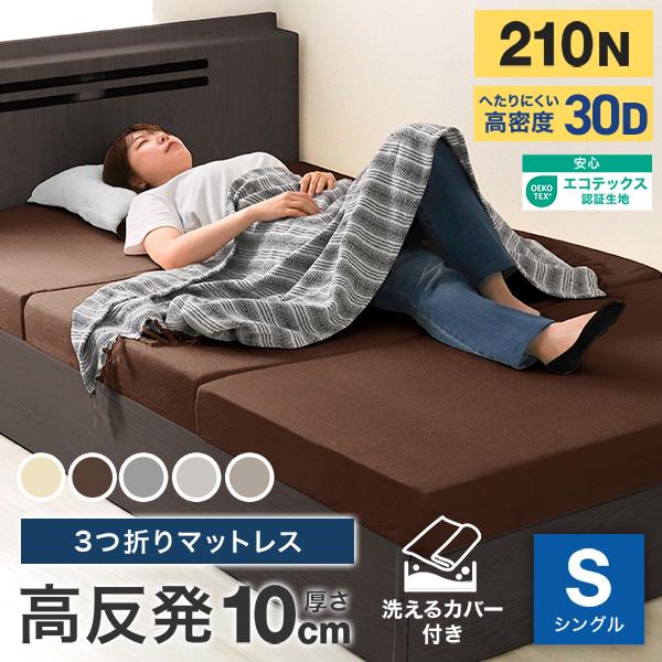 折り畳みマットレス ブラウン シングル セミダブル 三つ折り 高反発 WEIMALL マットレス 三つ折り シングル 高反発マットレス 腰痛