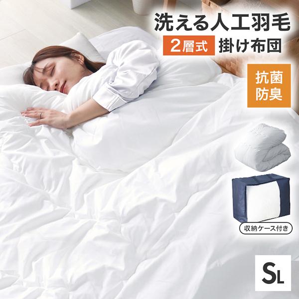 WEIMALL 掛け布団 シングル 羽毛 冬 洗える 人工羽毛 布団