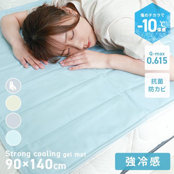 冷感ジェルマット 90×140 敷きパッド 抗菌 防カビ 冷却マット ジェルパッド ひんやり クール 寝具 熱中症予防 快眠 清潔 :FEH002BL:pickupplazashop - 通販 - Yahoo!ショッピング 冷感ジェルマット 90×140 敷きパッド 抗菌 防カビ 冷却マット ジェルパッド ひんやり クール 寝具 熱中症予防 快眠 清潔 :FEH002BL:pickupplazashop - 通販 - Yahoo!ショッピング