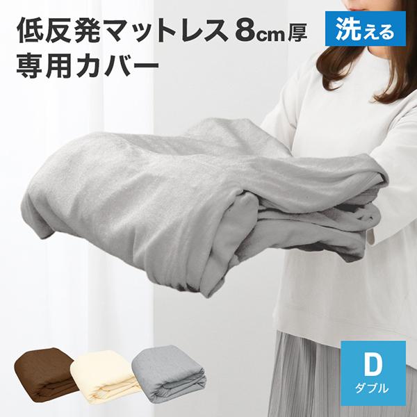 WEIMALL マットレスカバー ダブル 厚さ8cm対応 洗える パイル