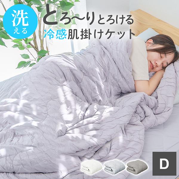 WEIMALL（ウェイモール） ブランケット とろとろ タオルケット 冷感 肌