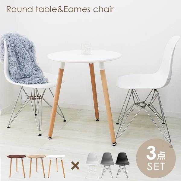 ダイニングテーブルセット 2人用 おしゃれ イームズチェア カフェ  