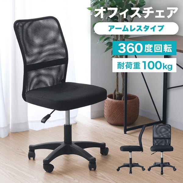 ＼オールシーズン快適な座り心地を実現したオフィスチェアです！／メッシュ素材だから抜群の通気性で蒸れにくく、快適に作業できます♪S字型の背もたれが身体にフィット！長時間の作業で腰・背中にかかる負担を軽減してくれます。弾力性に優れたウレタンクッ...