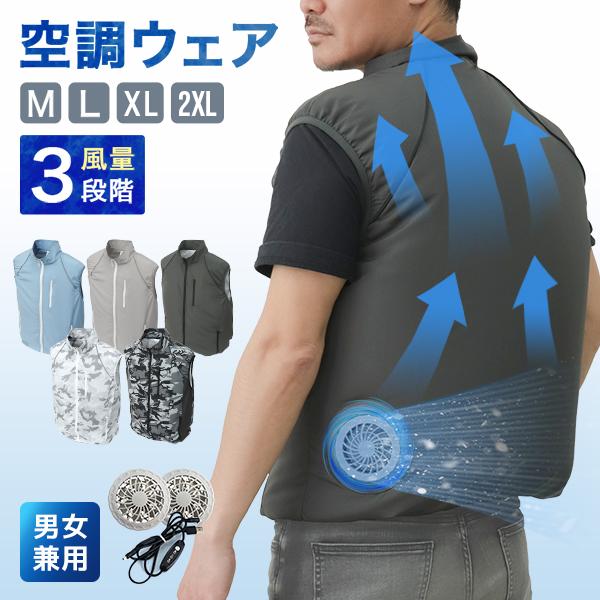 WEIMALL ファン付きベスト 空調作業服 冷却ベスト 空調ベスト WEIMALL ファン付きベスト 空調作業服 冷却ベスト 空調ベスト