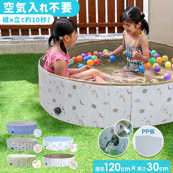 プール 折りたたみプール 家庭用プール 空気入れ不要 ビニールプール