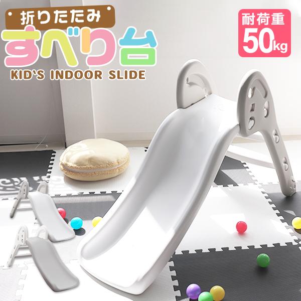 WEIMALL すべり台 滑り台 室内用 折りたたみ 子供用 遊具 こども WEIMALL すべり台 滑り台 室内用 折りたたみ 子供用 遊具 こども
