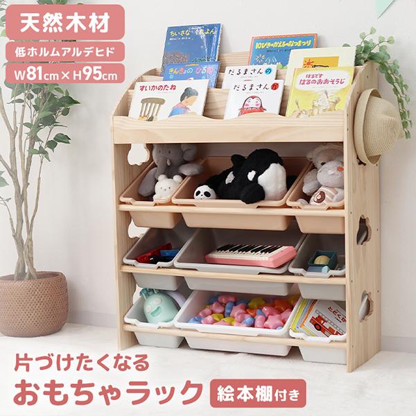 WEIMALL おもちゃ収納ラック 本棚付き 天然木使用 スリム設計
