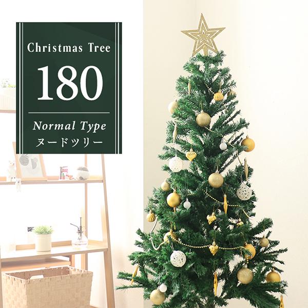 クリスマスツリー 180cm 北欧 おしゃれ ヌードツリー 飾りなし 針葉樹 ツリー クリスマス パーティ 店舗 イルミネーション 簡単組立