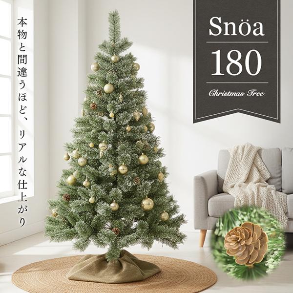 ＼北欧風クリスマスツリー／こだわりのリアルな枝葉、ボリュームのある自然な枝ぶり。枝葉の濃淡のある色合いや繊細さは本物と見間違うほどリアルな仕上がりです。 支柱の色をブラウンにすることによって枝の色もリアルに再現。 可愛らしい松ぼっくりを採用...