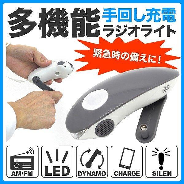 防災ラジオ 多機能 ラジオ スマホ充電 ライト サイレン 手回し発電 電池不要 小型 軽量 持ち歩き 防災グッズ 懐中電灯 携帯ラジオ Ledライト 停電 防犯 キャンプ Hga0100y Pickupplazashop 通販 Yahoo ショッピング