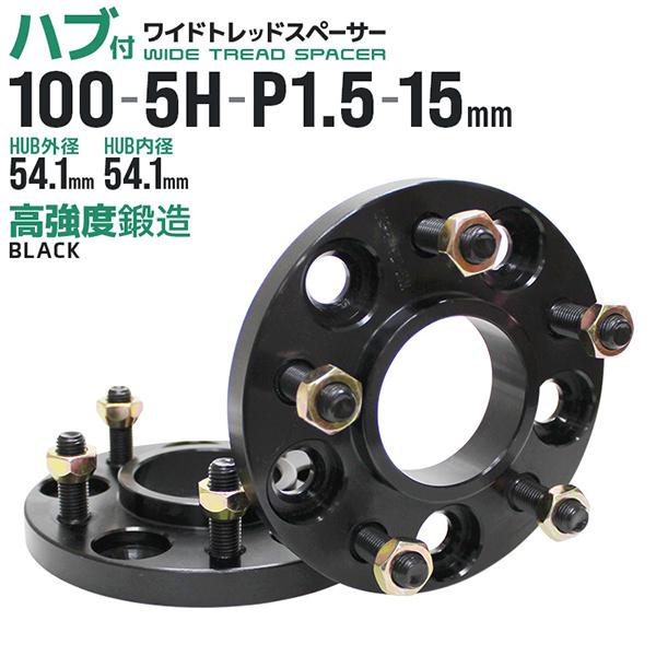 DURAX ワイトレ100-5HP1.5-30MM/15MM Durax スペーサー ワイドトレッドスペーサー ワイトレ 15mm