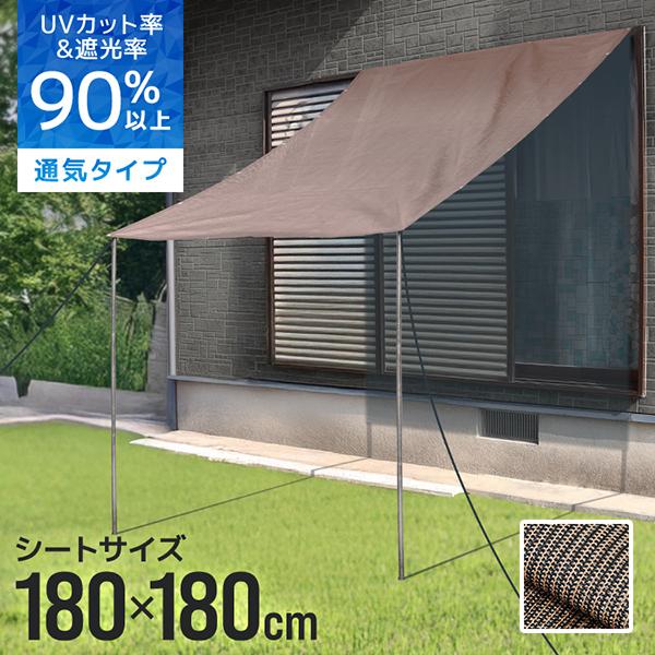 【毎日100円値下げ中！早い者勝ち✨ステラ】スクリーンIGシェード WEIMALL 日よけシェード サンシェード シェード 180x180 庭