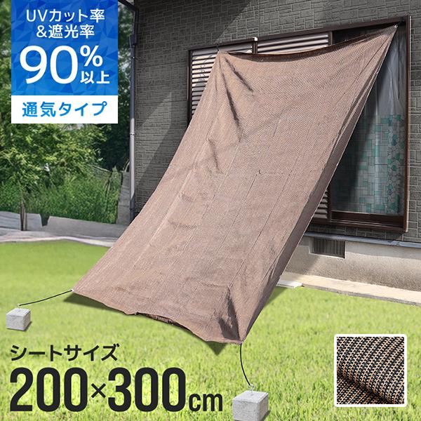 日よけシェード サンシェード 3×5cm ベージュ ロープ&カラビラ付き 美品 WEIMALL 日よけシェード サンシェード シェード 200x300 庭