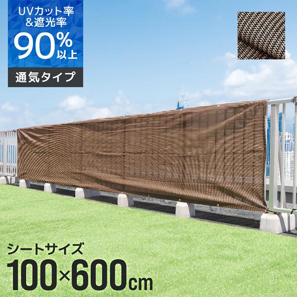 WEIMALL 日よけシェード サンシェード シェード 100x600 庭