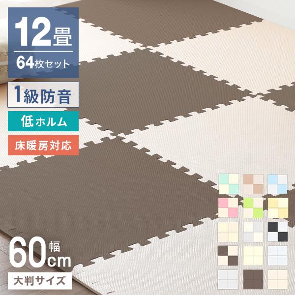 WEIMALL ジョイントマット 大判 12畳 厚手 パズルマット 床 WEIMALL ジョイントマット 大判 12畳 厚手 パズルマット 床