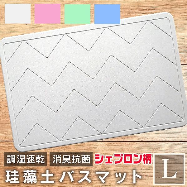 珪藻土 バスマット 大判 速乾 おしゃれ 60cm Lサイズ お風呂マット 足ふきマット Buyee Buyee 提供一站式最全面最專業現地yahoo Japan拍賣代bid代拍代購服務 Bot Online