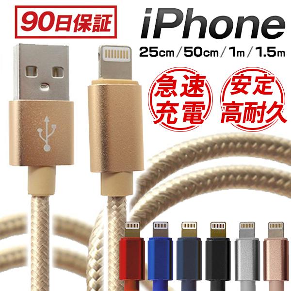 iPhone 1m 充電器 ライトニング ケーブル 充電 コード ピンク