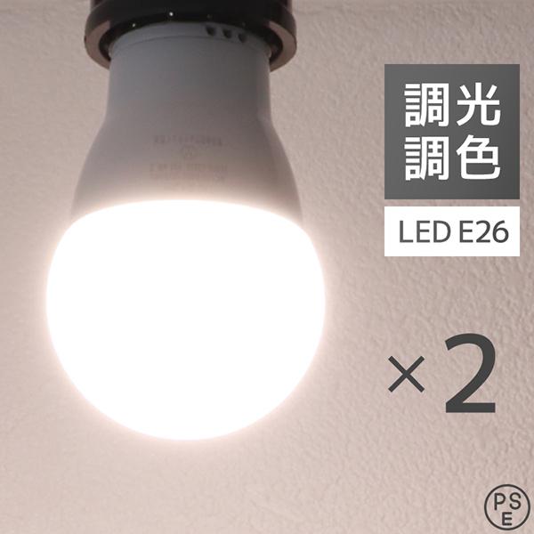 WEIMALL LED電球 2個 調光調色 LED照明 口金E26 60W相当 広配光 WEIMALL LED電球 2個 調光調色 LED照明 口金E26 60W相当 広配光