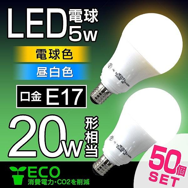 WEIMALL LED電球 5W 20W形 E17 一般電球 電球色 昼白色 led WEIMALL LED電球 5W 20W形 E17 一般電球 電球色 昼白色 led