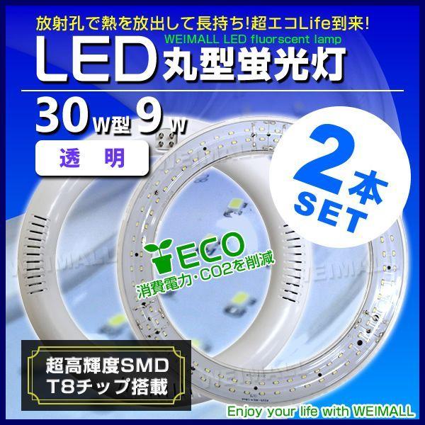 Led 蛍光灯 丸型の人気商品 通販 価格比較 価格 Com
