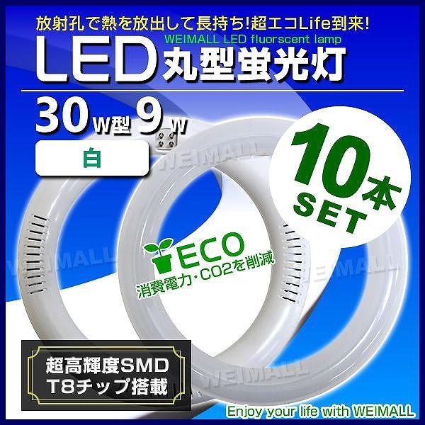 30w 蛍光灯 丸型 Ledの人気商品 通販 価格比較 価格 Com