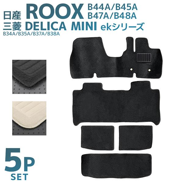WEIMALL（ウェイモール） フロアマット 日産 ルークス 三菱 デリカミニ 