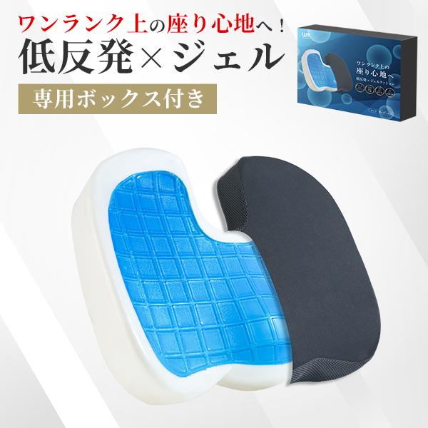こんなお悩みありませんか…?■ お尻や腰の負担を軽くしたい…■ 長時間の作業を快適にしたい…■ お尻にフィットするクッションが欲しい…そんなお悩みを解決！低反発×ジェルのWクッション構造でワンランク上の座り心地を実現！！＼おすすめポイント／...
