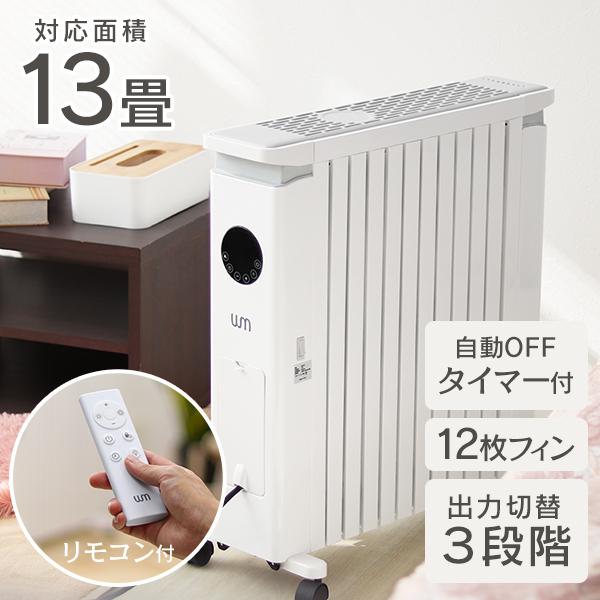 WEIMALL オイルヒーター 省エネ 13畳 電気ストーブ 電気ヒーター WEIMALL オイルヒーター 省エネ 13畳 電気ストーブ 電気ヒーター