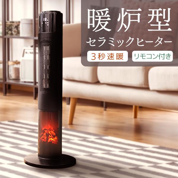 WEIMALL セラミックヒーター 足元 暖炉型ファンヒーター WEIMALL セラミックヒーター 足元 暖炉型ファンヒーター