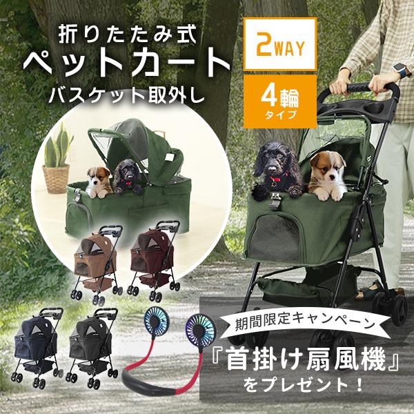 首掛け扇風機プレゼント ペットカート 取り外し可能 分離式 折りたたみ 4輪 軽量 耐荷重15kg 飛び出し防止 収納 ダブルタイヤ 犬 猫 ペット ペットキャリー Nbhpt0033 Pickupplazashop 通販 Yahoo ショッピング