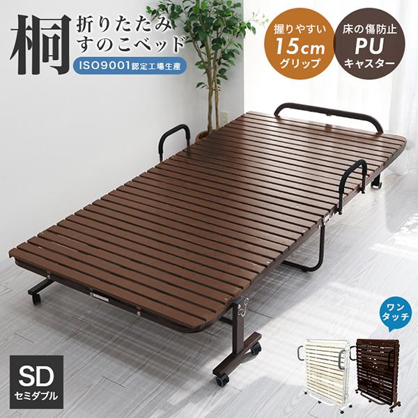 WEIMALL（ウェイモール） すのこベッド 折りたたみ セミダブル ハイ