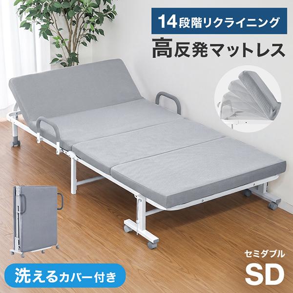 WEIMALL（ウェイモール） 折りたたみベッド マットレス付き セミダブル