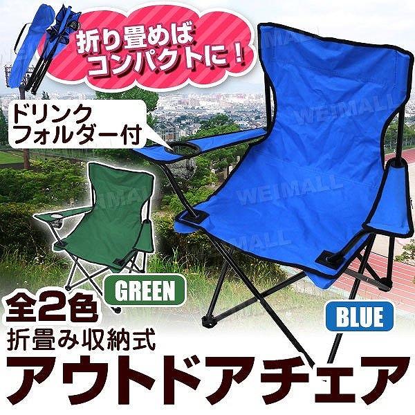 アウトドア チェア コンパクト 軽量 折りたたみ キャンプ 椅子 一人用 ドリンクホルダー付 Buyee Buyee Japanese Proxy Service Buy From Japan Bot Online