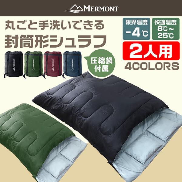 最大40%OFFクーポン ケンさん 専用 冬用 寝袋 －5度