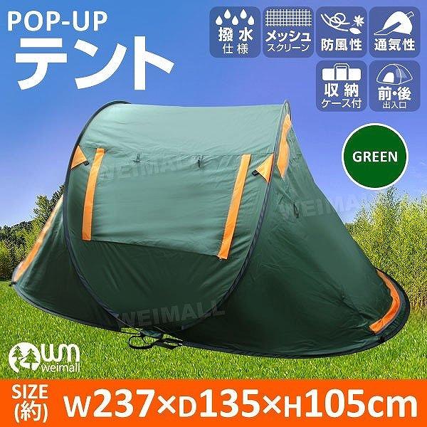 ワンタッチテント 1人用 2人用 フルクローズ 簡易テント ポップアップテント ツーリングテント キャンプテント ドーム型テント 夏処 Odtt15 Pickupplazashop 通販 Yahoo ショッピング