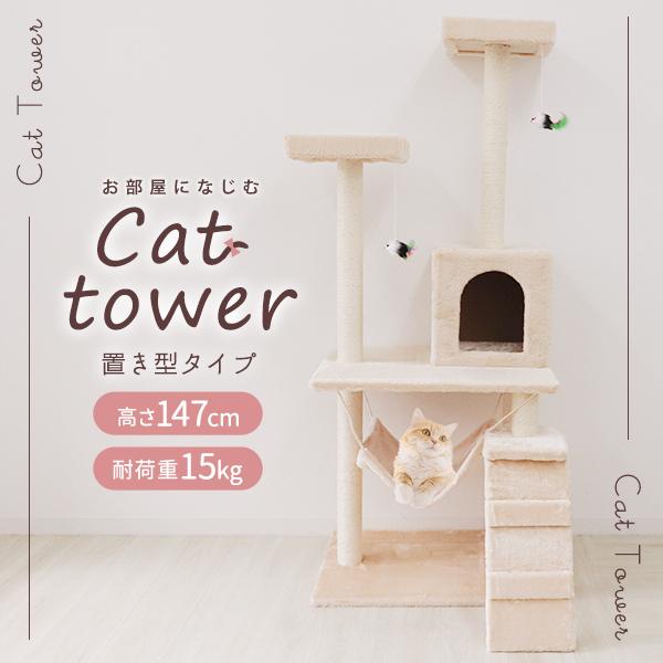 爪磨きで猫ちゃんのストレス発散 置き型のキャットタワー ギガランキングｊｐ