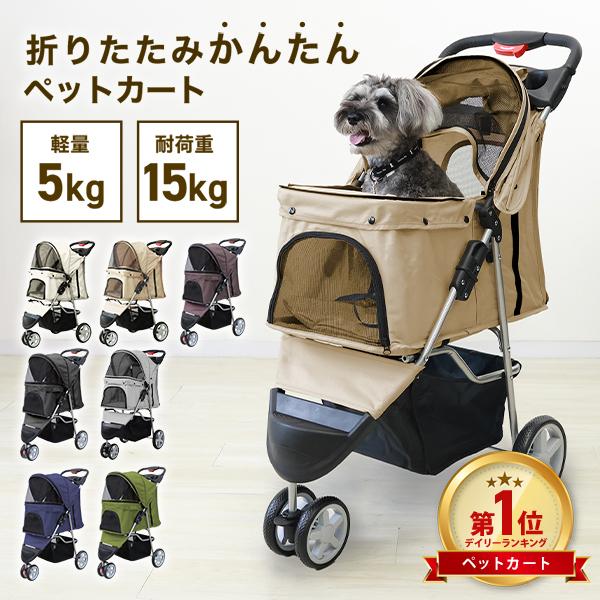 ペットカート 小型犬 中型犬 折りたたみ 軽量 3輪 耐荷重15kg